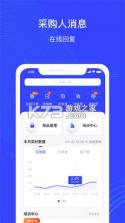 政采云商家版 v2.42.1 app下载免费 截图