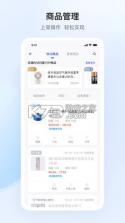 政采云商家版 v2.42.1 app下载免费 截图