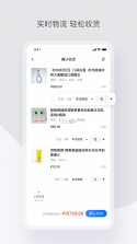 政采云商家版 v2.42.1 app下载免费 截图
