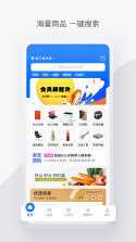 政采云商家版 v2.42.1 app下载免费 截图