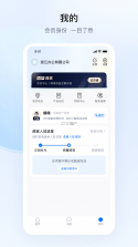 政采云商家版 v2.42.1 app下载免费 截图