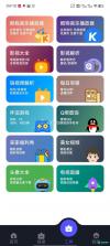 蛋蛋分享助手 v1.0.5 app下载免费 截图
