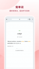 西语助手 v26.9.1 官方app下载安装 截图