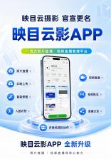 映目云影 v4.1.0 下载官方版 截图