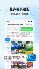 映目云影 v4.1.0 下载官方版 截图