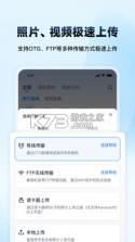 映目云影 v4.1.0 下载官方版 截图