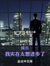 我太想进步了 v1.2 安卓app下载 截图