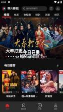 荐片 v1.2 app下载免费 截图