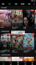 荐片 v1.2 app下载免费 截图