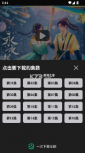 荐片 v1.2 app下载免费 截图