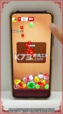 福气碰一碰 v2.0.0 安卓app下载 截图