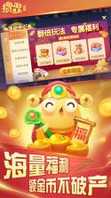 福气碰一碰 v2.0.0 安卓app下载 截图
