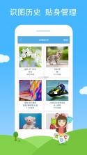 独具慧眼识物 v1.2 官方app下载安装 截图
