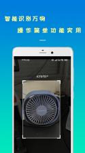独具慧眼识物 v1.2 官方app下载安装 截图