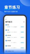 无人机题库考题大全 v1.0.0 安卓app下载 截图