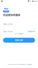 无人机题库考题大全 v1.0.0 安卓app下载 截图