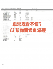 明翐体检报告解读 v1.0.0 安卓app下载 截图