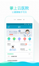 明翐体检报告解读 v1.0.0 安卓app下载 截图