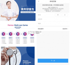 明翐体检报告解读 v1.0.0 安卓app下载 截图