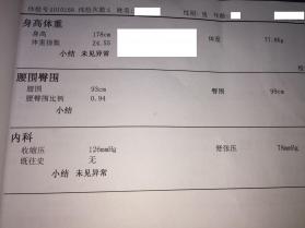 明翐体检报告解读 v1.0.0 安卓app下载 截图