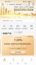 长安信托 v3.8.3 下载手机版 截图
