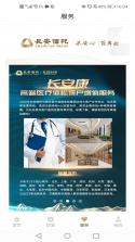 长安信托 v3.8.3 下载手机版 截图