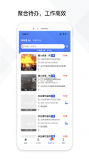 铁塔视联 v2.4.00 官方app下载安装 截图