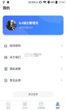 铁塔视联 v2.4.00 官方app下载安装 截图