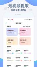 铁塔视联 v2.4.00 官方app下载安装 截图