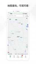 铁塔视联 v2.4.00 官方app下载安装 截图