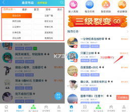 攒粒 v4.32.1 app下载 截图
