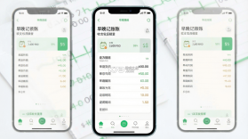 早晚记账 v6.9.6 官方app下载安装 截图