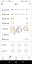 红人直播 v4.5.4 下载 截图