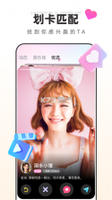 红人直播 v4.5.4 下载 截图