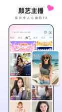 红人直播 v4.5.4 下载 截图
