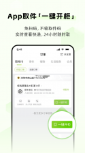 工巢 v4.1.0 下载手机版 截图