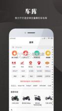摩界二手摩托 v1.1.5 下载官方版 截图
