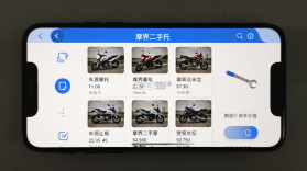 摩界二手摩托 v1.1.5 下载官方版 截图