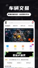 摩界二手摩托 v1.1.5 下载官方版 截图