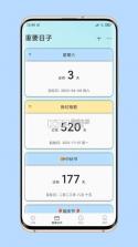 暖时光 v1.0.7 官方app下载安装 截图