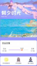 暖时光 v1.0.7 官方app下载安装 截图