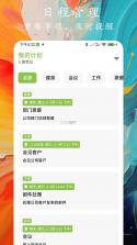 暖时光 v1.0.7 官方app下载安装 截图