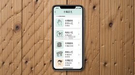 方隅匠 v1.1.05 安卓app下载 截图