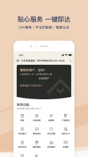 方隅匠 v1.1.05 安卓app下载 截图