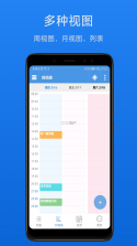 智能日历助手 v1.00.02 安卓app下载 截图