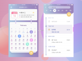 智能日历助手 v1.00.02 安卓app下载 截图