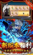 火影：六道轮回 v1.0 游戏 截图