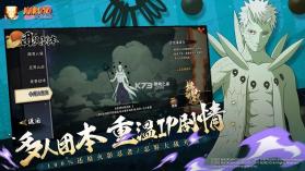 火影：六道轮回 v1.0 游戏 截图