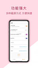 社小助 v1.0.1 app下载 截图