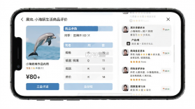 小海豚生活 v1.0.0 安卓app下载 截图